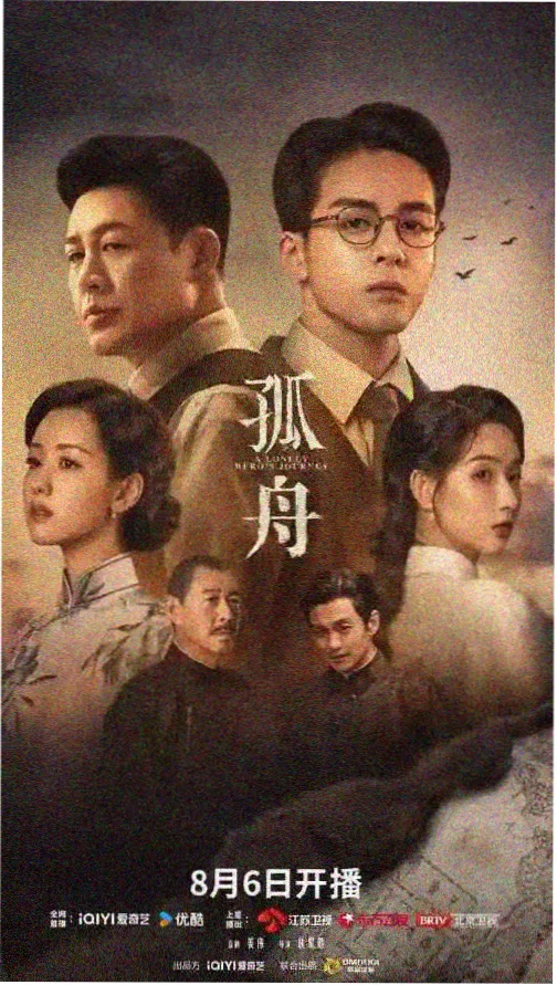小镇故事会